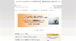 Desktop Screenshot of positivepsych.jp
