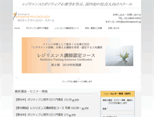 Tablet Screenshot of positivepsych.jp
